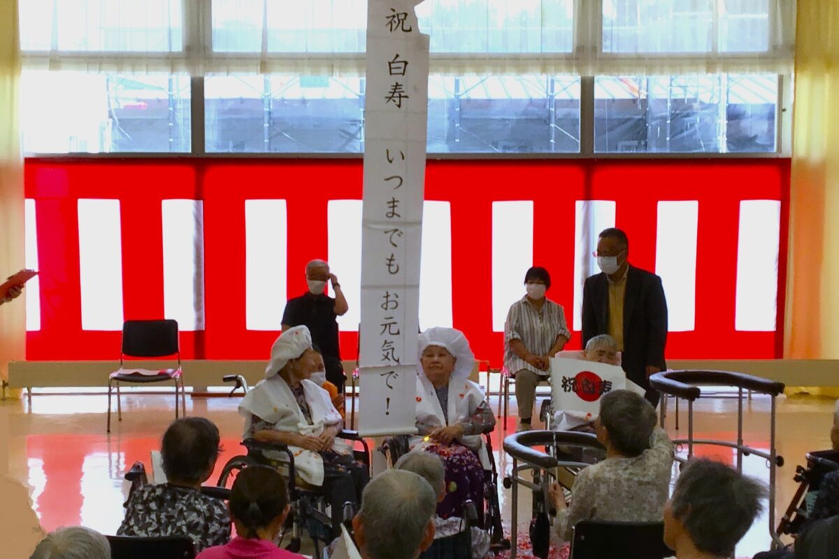 笑顔咲く長寿の祝い！ ～人生の大先輩への敬意を込めて～